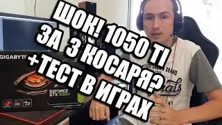 GTX 1050 ti Досталась по халяве Тестируем игр Days Gone Cyberpunk 2077 Village Valhalla Hitman 3