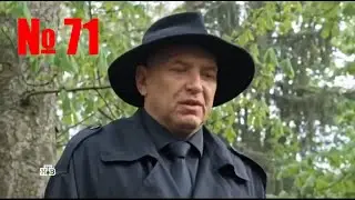 😆😂№ 71 гнездилов смешные моменты, сериал пес 6, пес 7 НТВ, ICTV