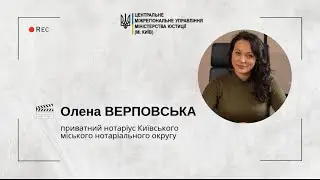 Депозит нотаріуса: практичні рекомендації від нотаріуса Олени Верповської