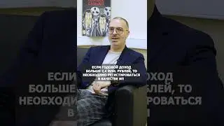 В чем разница между ИП и самозанятым? 