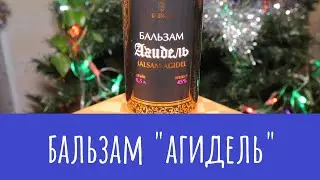 Бальзам 