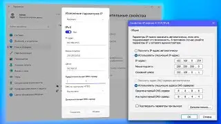 Как установить статический IP-адрес локальной сети на Windows 11