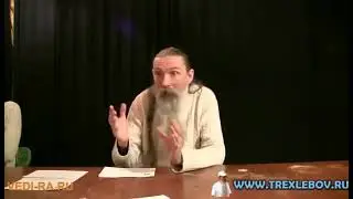 Как мужчина оскверняется через шлюх. Трехлебов А.В.