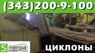 Циклон ОТИ-900 дешево