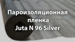 Пароизоляционная пленка Juta Ютафол Н 96 Сильвер