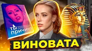 ИНФОЦЫГАНКА СНОВА ПУГАЕТ / Юлия Ивлиева делает меня виноватым во всем (Шоу Метод на канале Ю)