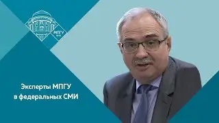 Доцент МПГУ С.А.Засорин на радио Говорит Москва 