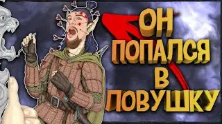 Самые ужасные и опасные ЛОВУШКИ! Зачем нужны ловушки в битвах, подземельях, истории и играх.