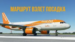 Microsoft Flight Simulator 2020 | Гайд №2 Планирование маршрута, запуск и взлет на A320neo