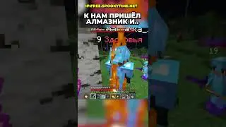 ДАЛИ ОТПОР АЛМАЗНИКУ С ТАЛИСМАНОМ КРУША ! 