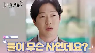 시원이 노래를 불렀다는 소식에 절친이 느낀 근본적인 의문😑❓ TV CHOSUN 240831 방송 | [DNA러버] 5회 | TV조선