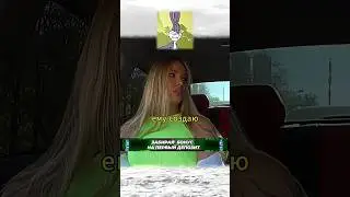 Неожиданная концовка 🗿 модель привыкла к роскоши #shorts #прикол #пранк #рек #reels