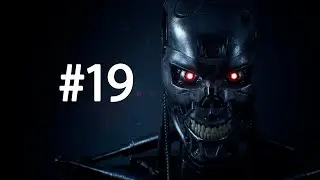 #19 Terminator: Resistance. ОУ МАЙ 18+ (дубль 2)