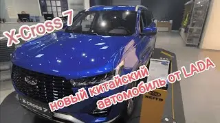 В автосалоне LADA и Omoda! Октябрь 2024, цены?