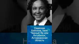 Российские знаменитости которые родились в деревне
