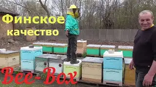 ПЧЕЛОВОДСТВО В УЛЬЯХ Bee-Box / СОВЕТЫ НАЧИНАЮЩИМ ПЧЕЛОВОДАМ / ПАСЕКА Виктора Белоусова.
