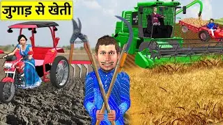 Kisan Ka Khatarnak Desi Jugad Tractor Harvesting Machine Hindi Kahaniya Hindi Stories Moral Stories