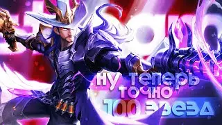 МЕЙНЕР НЕДОМЕЙНЕР ИДЕТ К 100 ЗВЕЗДАМ | Mobile Legends стрим