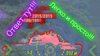 (НЕ АКТАУЛЬНО!!) УСТАНОВКА ПРИЦЕЛА для WoTBlitz на АНДРОИД! ПОЛНЫЙ ОБЗОР И УСТАНОВКА!