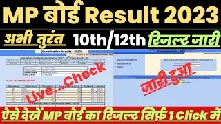 MP Board Ka Result Kaise Dekhen ? MP Board 10th/12th Result 2023 Kaise Check Kare ? 10th Result Link