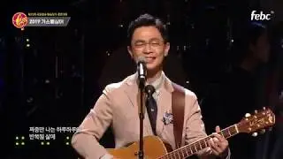 임진웅 - 계셔(Live)