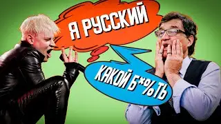 ОТАР КУШАНАШВИЛИ смеётся над SHAMANом в 