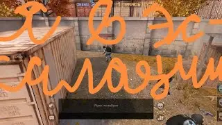 ИЛЬЯ ИГРАЕТ В "STANDOFF 2"! В "ЭСКАЛАЦИЮ"! ОН СТАЛ ТЕРРОРИСТОМ.