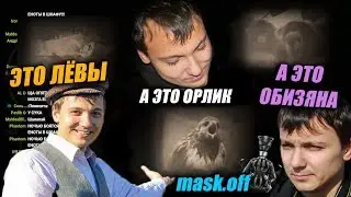 Самый Продолжительный Слёт Маски За Всю Историю (ГЛАД ВАЛАКАС МИНУТУ НЕ НАДЕВАЕТ МАСКУ)