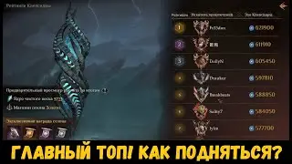 Как подняться в рейтинге? Разбор структуры сезона. Dragonheir: Silent Gods