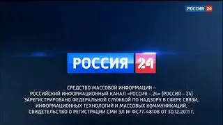 НОВАЯ заставка Свидетельство о Регистрации (Россия 24; 04.11.2020 - н.в.)