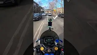 Как НЕ НАДО ездить за МАШИНАМИ… Совет для начинающих МОТОЦИКЛИСТОВ 🤓