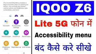 Iqoo z6 lite 5g me accessibility menu band kaise kare।turn off accessibility menu in Iqoo z6 lite