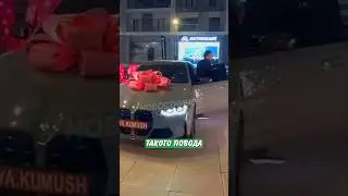 😧 Сделал шикарное предложение руки и сердца с БМВ М3, но всё пошло не по плану! | Новостничок