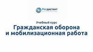 Вводная видеолекция 