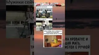 Подборка мемов #memes #мем #мемы #funny #mellstroy #меме #fyp