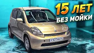 15 ЛЕТ БЕЗ МОЙКИ 