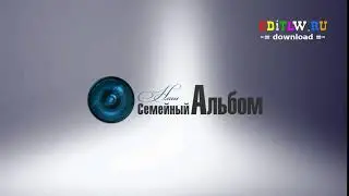 Футаж заставка для слайдшоу