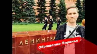ВАРФЕЙС ПИРАНИЙ ОБРАЩЕНИЕ К АДМИНАМ 18+