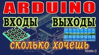 Сдвиговый регистр 74hc165 ардуино. Входы ардуино