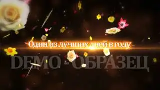 Футаж к 8 Марта