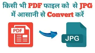 Convert any PDF to JPG in 1 min | PDF TO JPG @ilovepdf_com