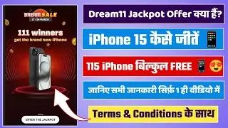 Dream11 iPhone 15 Jackpot Ticket | Dream11 iPhone 15 Jackpot Offer | Dream11 Dream Sale iPhone Offer