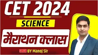 CET Graduation Level Science Marathon Class | CET Graduation Level Class 2024 l Manoj Sir