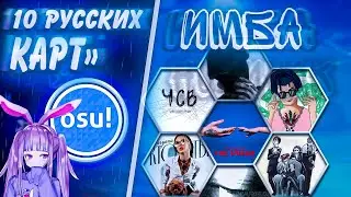 Топ 10