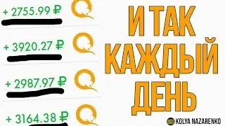 КУДА МОЖНО ВЛОЖИТЬ 10 РУБЛЕЙ ЧТОБ ЗАРАБОТАТЬ 1000 РУБЛЕЙ ЗА СУТКИ?