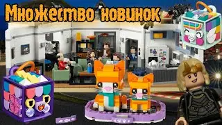 Новинки Lego | Лего новости | (2 полугодие 2021).