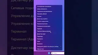 Электропитания удаление в Windows 11