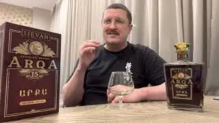 Коньяк Arqa (Арка) 15 лет от Иджеванского ВКЗ!