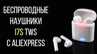 Копия Apple Airpods с Aliexpress | Обзор i7s tws + розыгрыш
