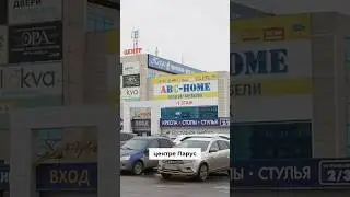 Как пройти в салон ABC Home в мебельном центре Парус